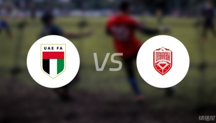 【国际友谊】阿联酋vs巴林比赛结果：阿联酋(1-0)巴林比分战报(2025年09月09日)